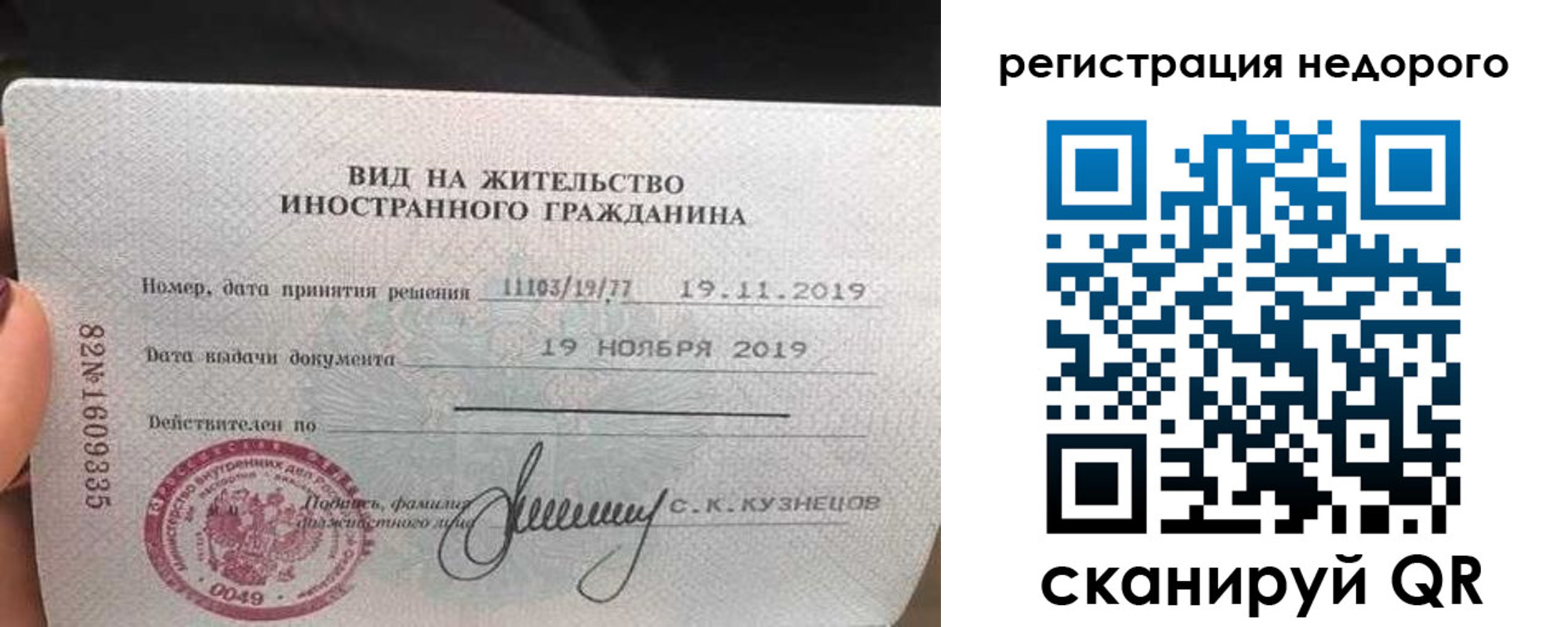 временная регистрация надежно в Канске