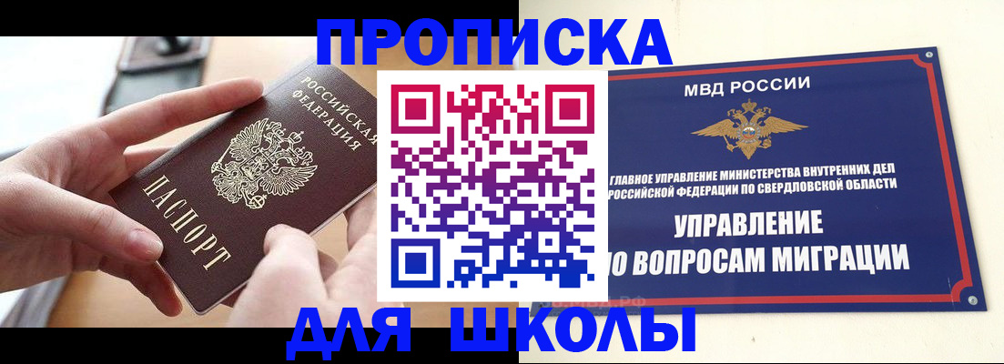 прописка законно в Канске