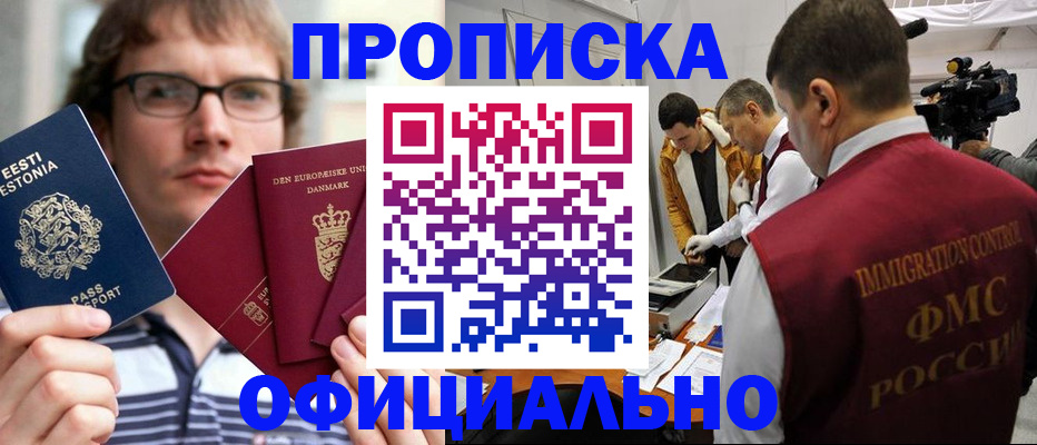 временная регистрация адрес в Канске