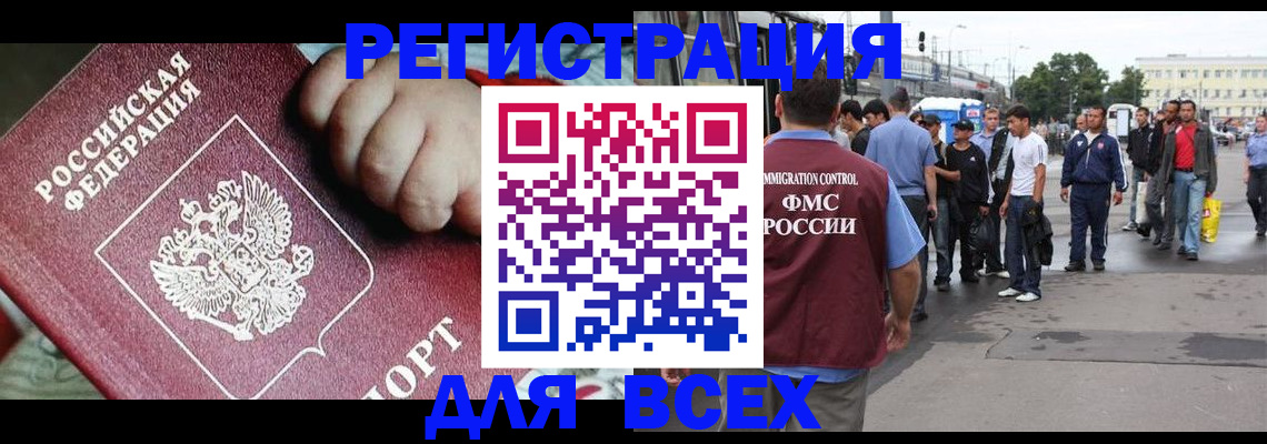 прописка гарантия в Канске