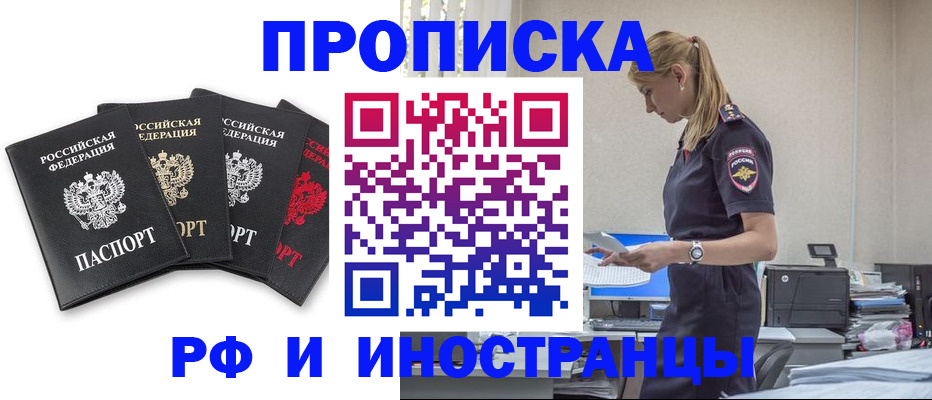 регистрация для школы в Канске
