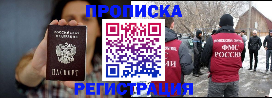 пропишу в квартире в Канске
