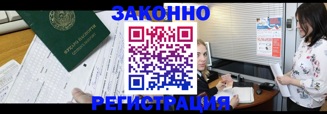 временная регистрация адрес в Канске